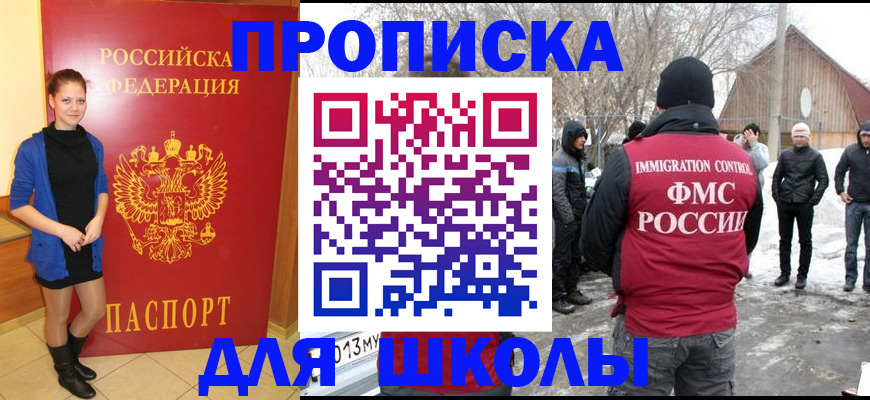 прописка иностранных граждан в Таганроге
