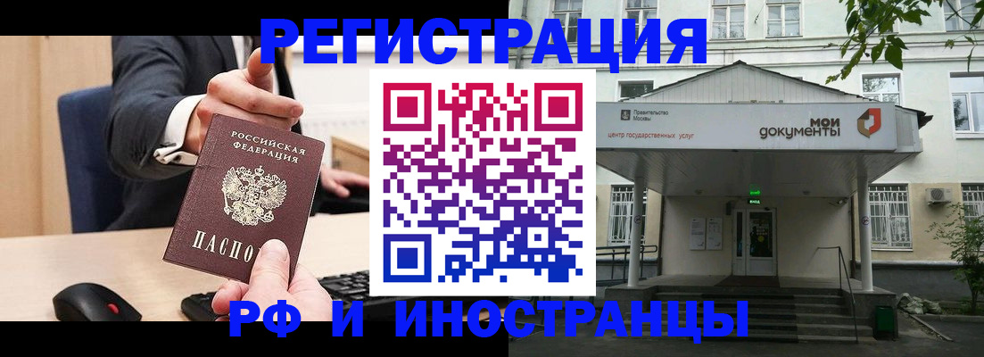прописка для военкомата в Таганроге