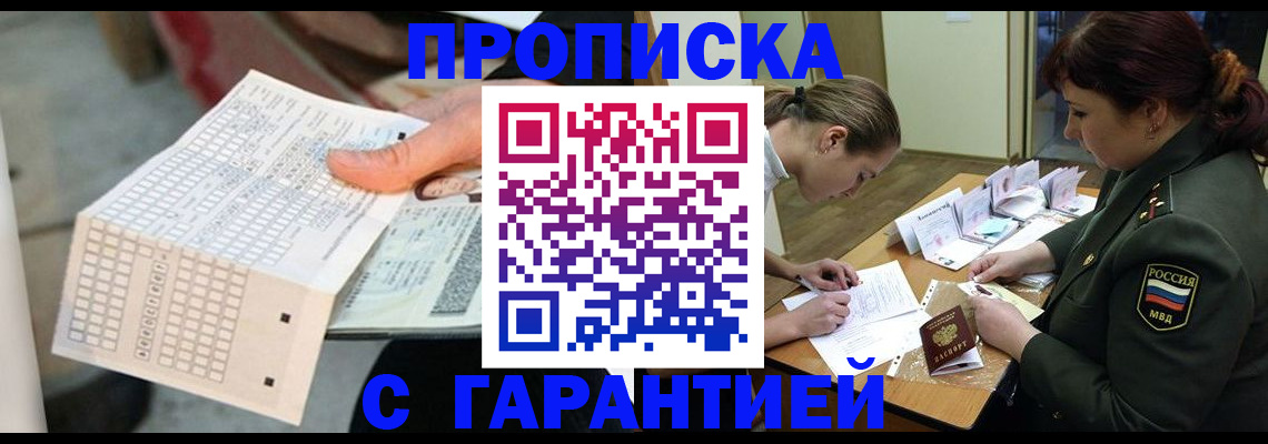 временная регистрация в квартире в Таганроге