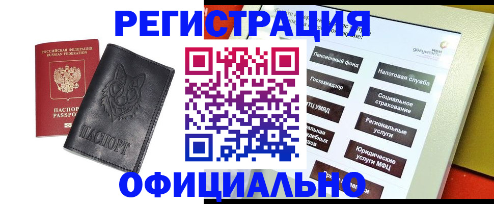 временная регистрация надежно в Таганроге