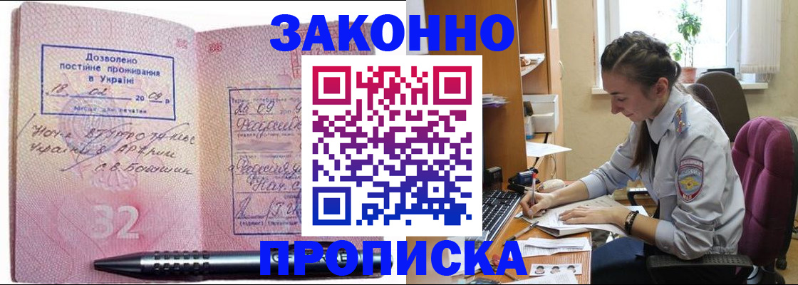 временная регистрация поиск в Таганроге
