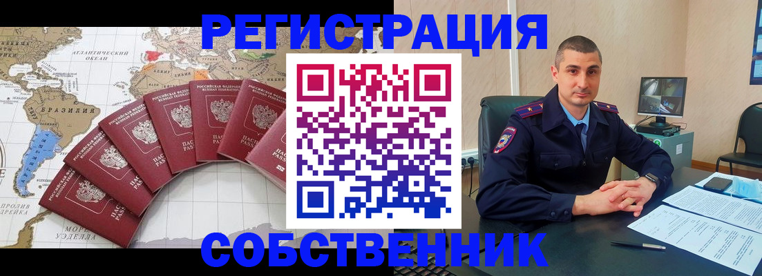 прописка для кредита в Таганроге