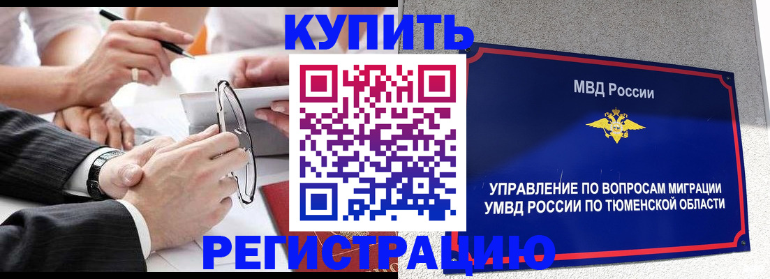 прописка ребенка в Таганроге